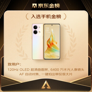 OPPO   1      智能手机    8GB+256GB     微醺 6400万水光人像镜头 120Hz OLED超清曲面屏 4500mAh大电池 7.19mm轻薄 5G手机